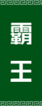 aitiyu爱体育平台(中国)集团